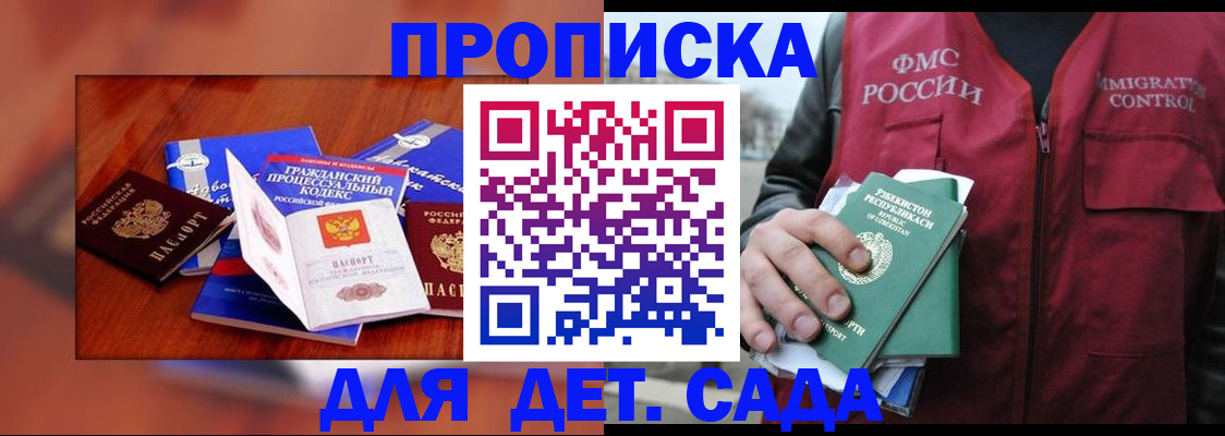 временная регистрация в квартире в Ясногорске