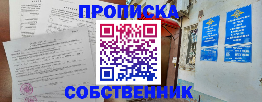 регистрация для школы в Ясногорске