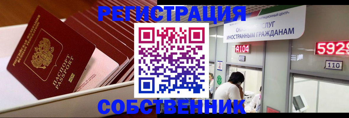 временная регистрация недорого в Ясногорске