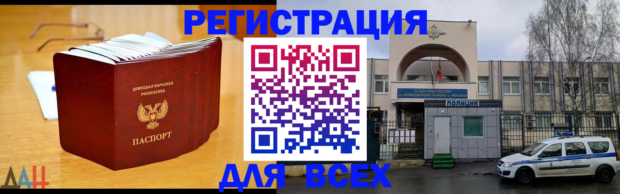прописка паспорт в Ясногорске